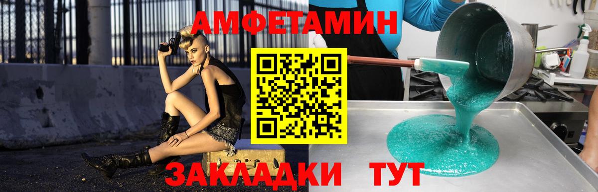 АМФЕТАМИН VHQ Бийск