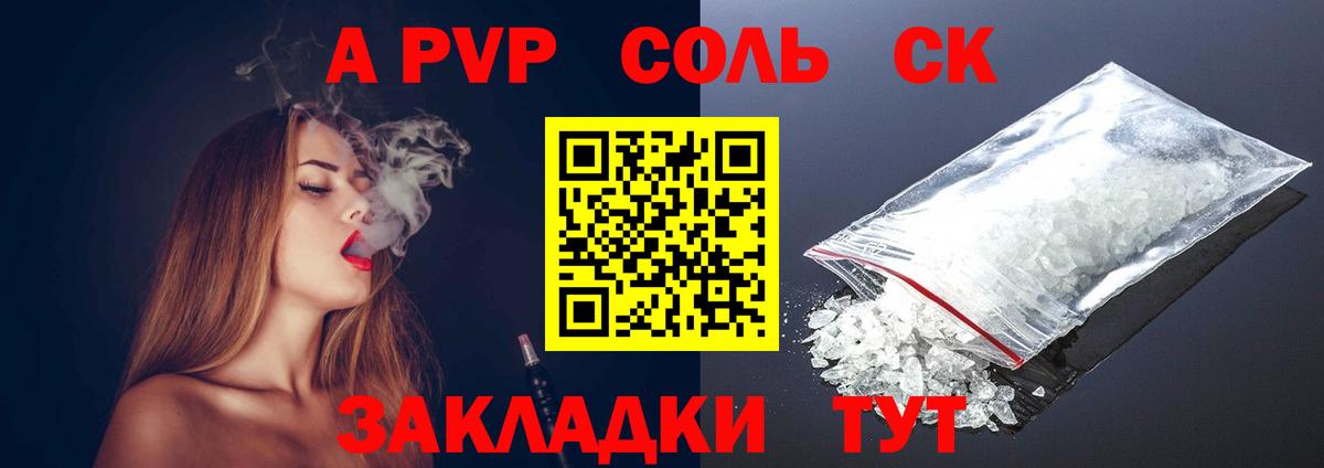 А ПВП крисы CK  А ПВП Crystall  Вход с VPN  Бийск 
