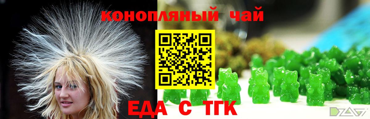 Бийск  Печенье с ТГК марихуана  Вход с VPN 