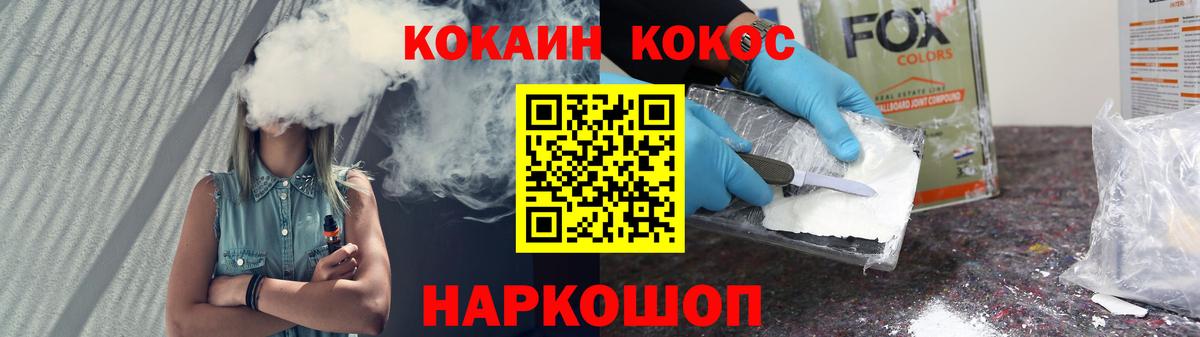 Кокаин 99% Бийск