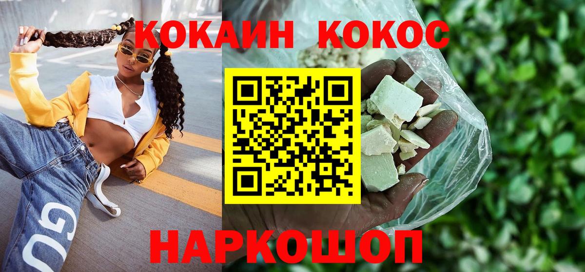 COCAIN FishScale  Кокаин FishScale  Бийск  КОКАИН  Вход с VPN 