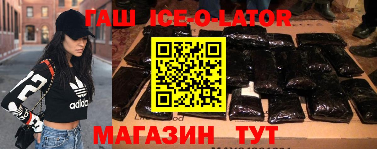 ГАШИШ  ГАШИШ Cannabis  Гашиш индика сатива  Вход с VPN  Бийск 