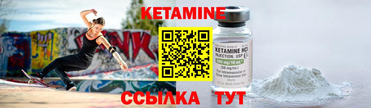 КЕТАМИН ketamine Бийск