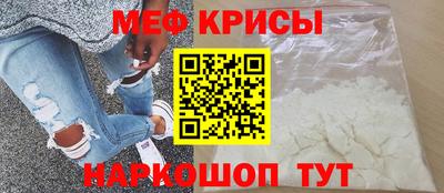 мефедрон мука Апрелевка