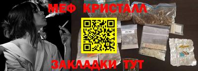 мефедрон мука Апрелевка