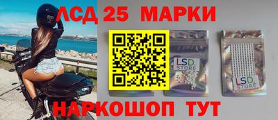 марки lsd Волгодонск