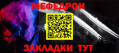 мефедрон мука Апрелевка