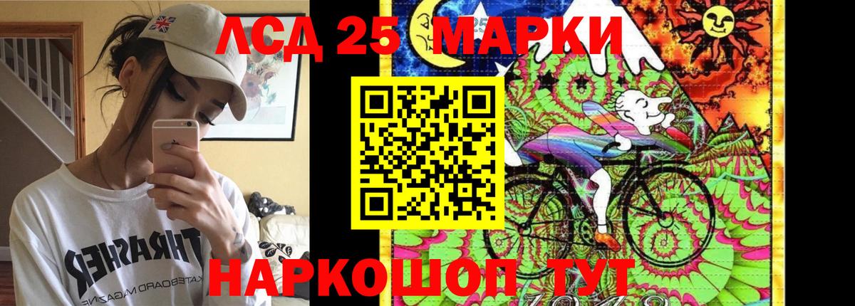Бийск  ЛСД экстази ecstasy  LSD-25 экстази  Вход с VPN 