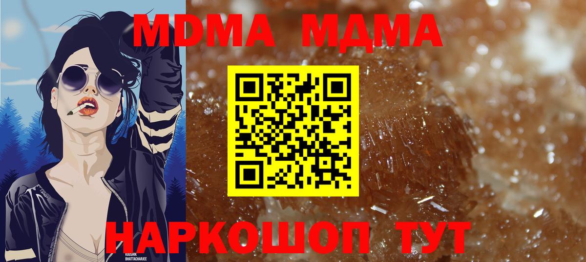 Бийск  MDMA  Вход с VPN  МДМА молли  MDMA молли 