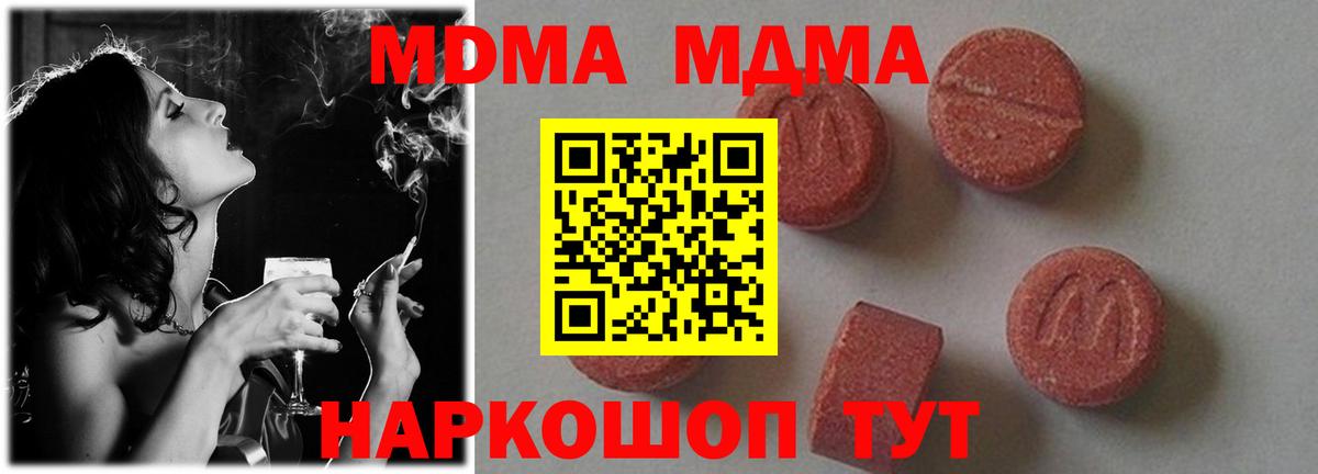 MDMA Molly Бийск