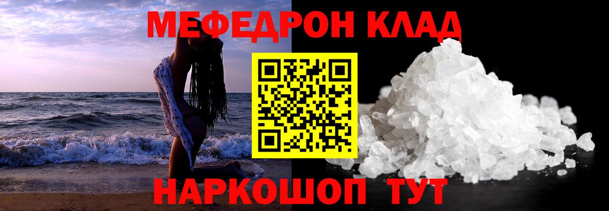 Меф VHQ  Вход с VPN  Мефедрон  Бийск  Мефедрон 4 MMC 
