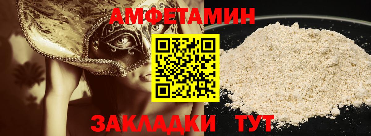 МЕТАМФЕТАМИН витя  Вход с VPN  МЕТАМФЕТАМИН витя  Бийск 