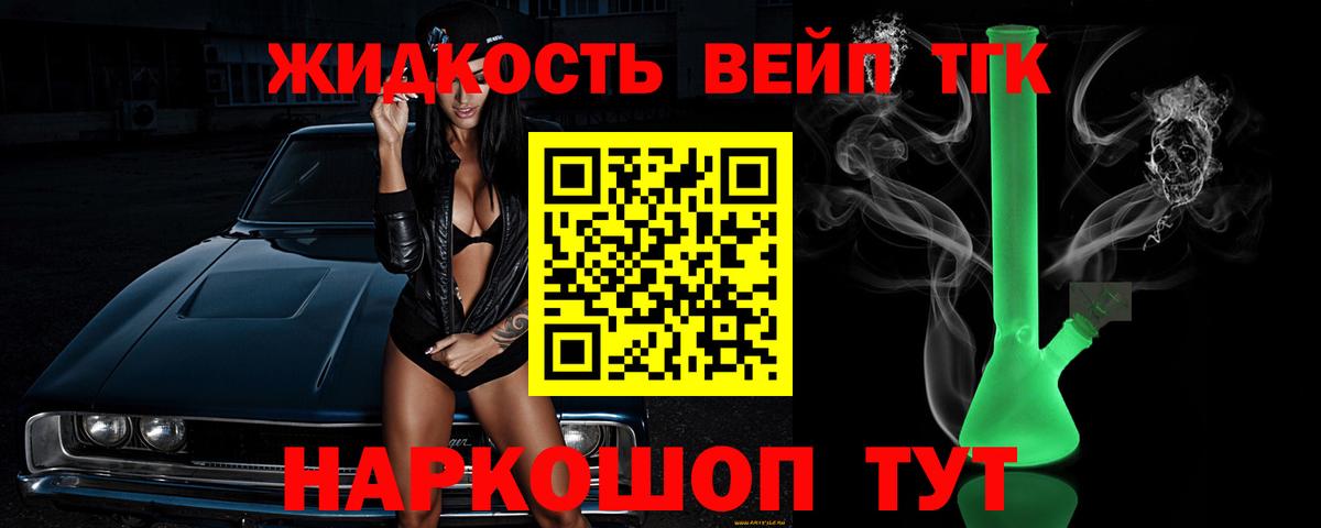 ТГК гашишное масло Бийск
