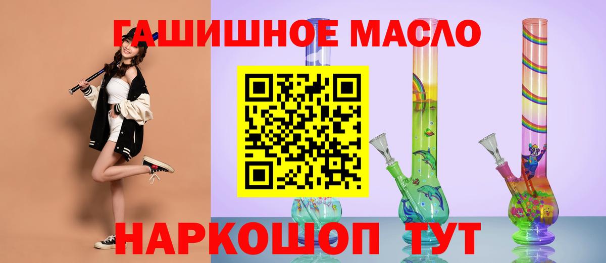 Дистиллят ТГК Wax  Вход с VPN  Бийск 