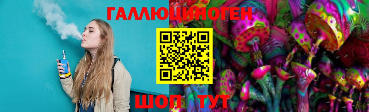 Псилоцибиновые грибы мухоморы Бийск